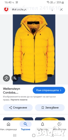 Wellensteyn COBA Long Women Jacket Parka Size M НОВО! ОРИГИНАЛ! Дамско Зимно Яке - Парка!, снимка 18 - Якета - 52542009
