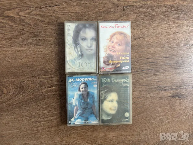 Лот Аудио Касети - Белослава, Мариус Куркински, Тони Димитрова