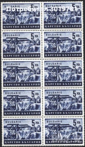 Чиста марка десетица Стопанска пропаганда 1944 5 лв. България