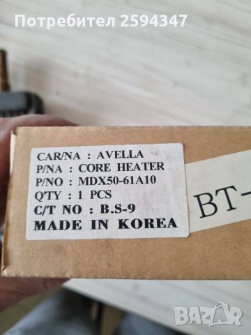 KIA AVELA DELTA РАДИАТОР ЗА ПАРНО , снимка 3 - Части - 35513005