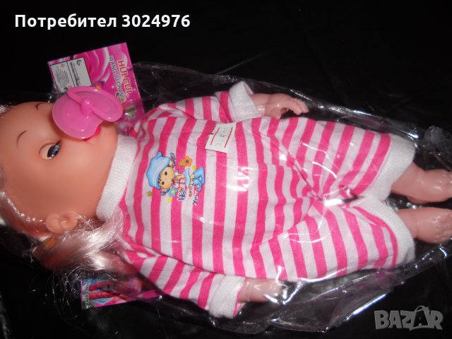 Играчка кукла бебе с биберон в Кукли в гр. Божурище - ID32480440 — Bazar.bg
