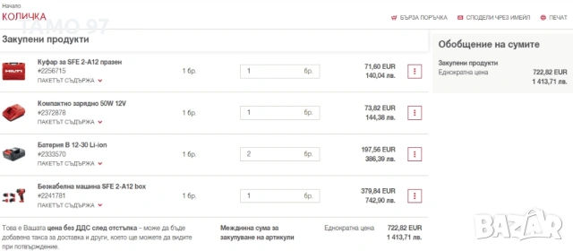 Hilti SFE 2-A12 - Акумулаторен винтоверт с приставки 2x12V 2.6Ah , снимка 11 - Винтоверти - 53012945