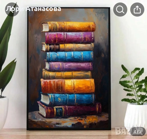 Богат библиотечен тематичен платен стенен художествен труд