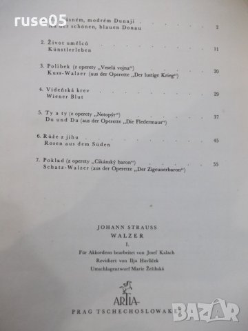 Книга "STRAUSS - WALZER AKKORDEON - книга 1" - 64 стр., снимка 6 - Специализирана литература - 33140130