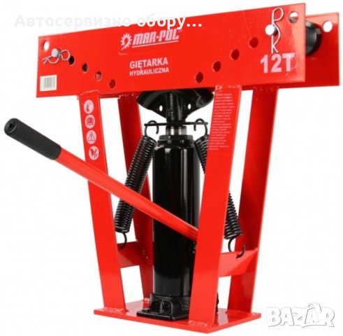 Хидравличен тръбогиб с 6 броя накрайници 12 тона Mar-Pol, снимка 4 - Други инструменти - 39705430