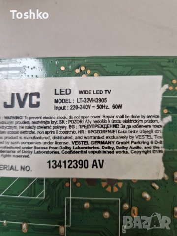 Power board 17IPS63 TV JVC LT-32VH3905, снимка 3 - Части и Платки - 40712409