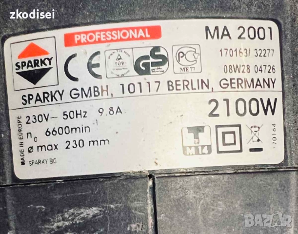 Ъглошлайф SPARKY MA2001, снимка 2 - Други инструменти - 51922159