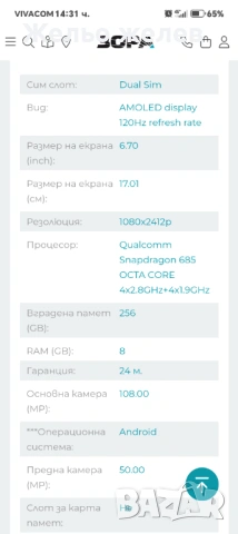Телефон HonorX H8, 256gb зелен, снимка 4 - Други - 53433846