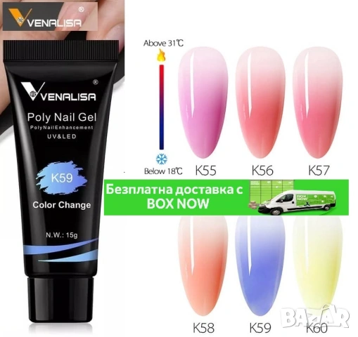 Venalisa PolyGel 15ml термо полигел
