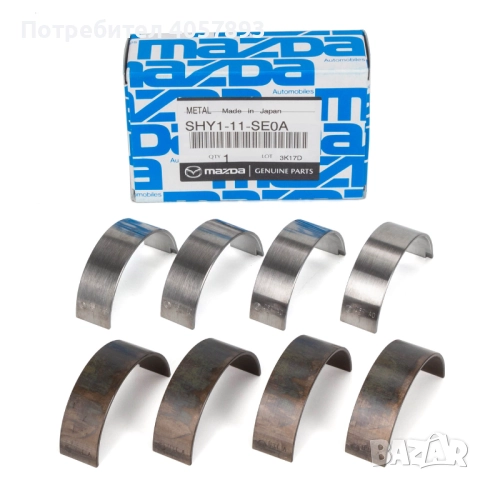 Биелни лагери за Mazda 3,6, cx5 2,2 skyactiv