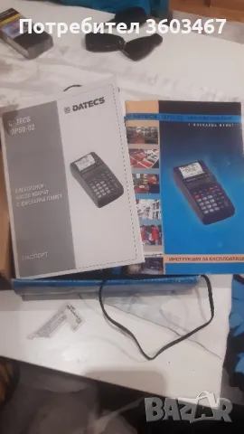 касов апарат, снимка 2 - Друго търговско оборудване - 48745025