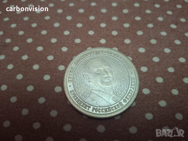 Колекционерски монети, снимка 3 - Нумизматика и бонистика - 51949058