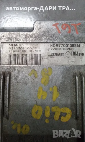Компютър за Рено Клио 2001г бензин 1.4i 8V , снимка 2 - Части - 49116575