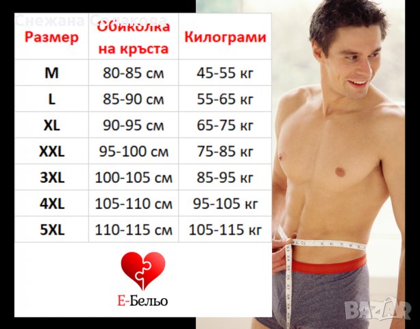 Комплект от 3 броя мъжки слипове  , снимка 2 - Бельо - 28851269