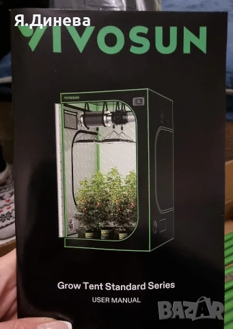 Парник за растения Vivosun, снимка 2 - Стайни растения - 53402554