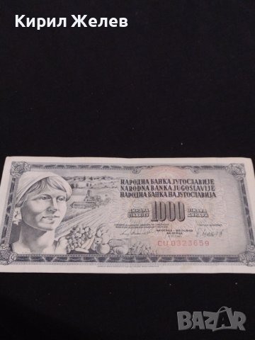 Стара банкнота 1000 динара 1981г. Югославия много красива за КОЛЕКЦИОНЕРИ 40709