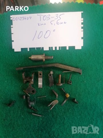 Резервни части. Нова доставка. 