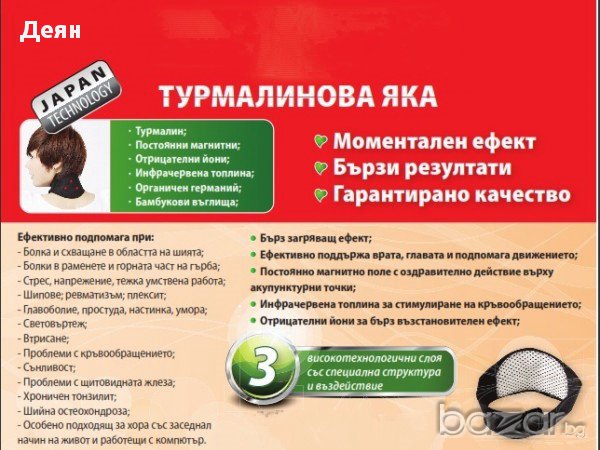 Яка с турмалин, снимка 5 - Други спортове - 28345456