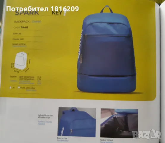 Магазин Арена спорт Благоевград Раници Спортика , снимка 5 - Футбол - 47937975