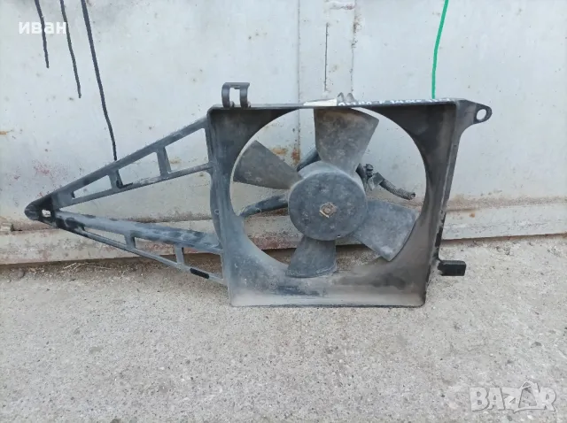 Перка охлаждане за Опел Астра F 1.4 бензин. 93 год.