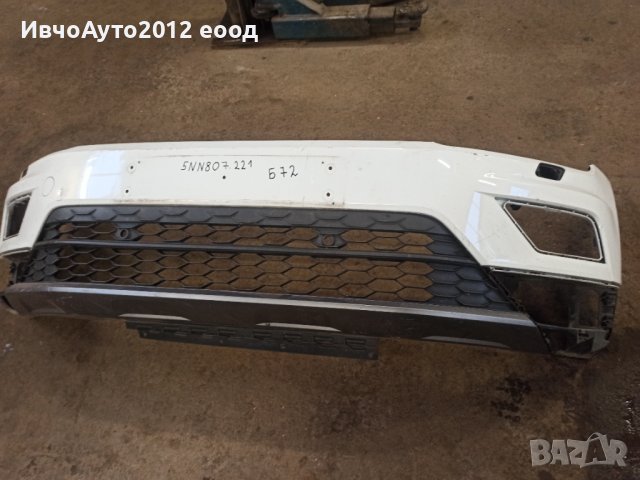Броня предна оригинална 5NN 807221 vw Tiguan all space 16-21 Фолксваген тигуан , снимка 2 - Части - 43730686