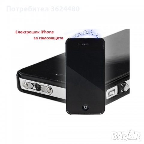 Мощен електрошок под формата на обикновен iPhone, снимка 2 - Прожектори - 39909764