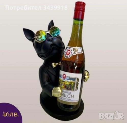 Поставки за бутилки, снимка 5 - Декорация за дома - 44015548