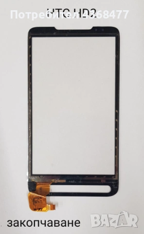 Touchscreen за  Legend G6,Desire HD,HD7,Rhyme,Diamond 2,HTC Explorer,HD2,Wildfire,Explorer,Magic,Tat, снимка 11 - Резервни части за телефони - 50936571