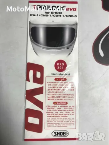 Pinlock плака оригинална за каски Shoei писта турист пинлок шлем, снимка 2 - Аксесоари и консумативи - 49222482