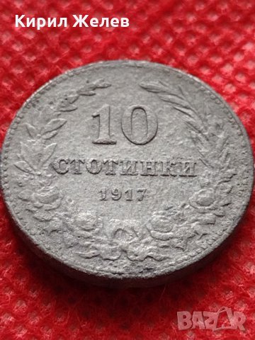 Монета 10 стотинки 1917г. Царство България за колекция декорация - 24823