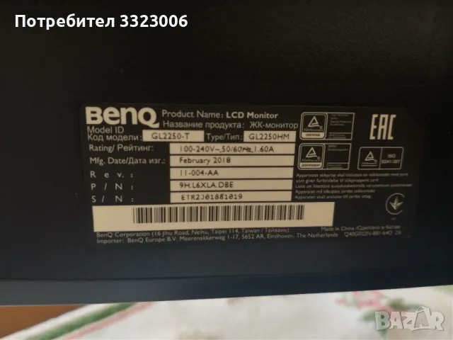 Настолен компютър с Монитор BenQ GL2250HM,, снимка 11 - За дома - 49254058