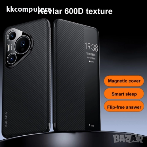 Калъф с протектор SULADA Kevlar за Huawei Pura 70 Ultra – смарт капак, кожена текстура и магнитна фу, снимка 5 - Калъфи, кейсове - 52195439