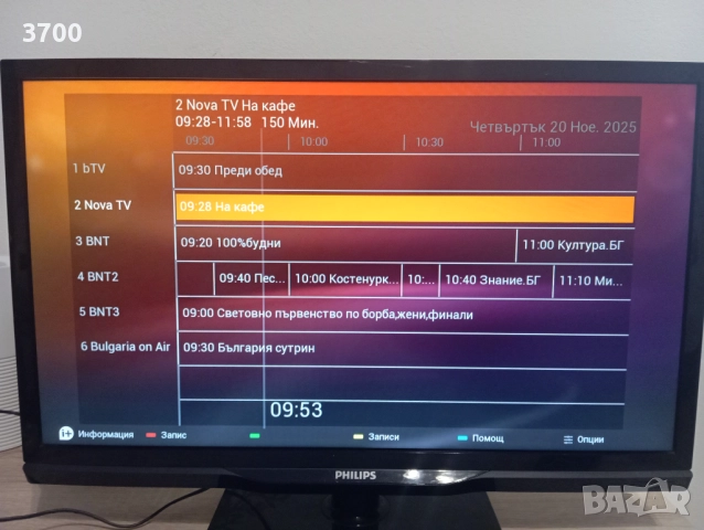 Телевизор 22" Philips  12V, снимка 2 - Телевизори - 52476461