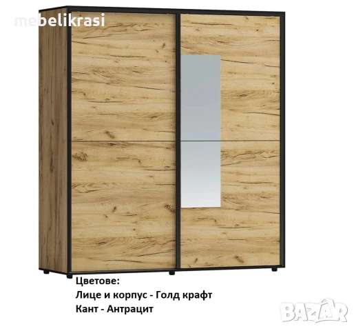 Гардероб с плъзгащи врати и огледало”Аполо 8”