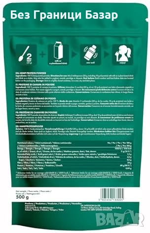 Нов Конопен протеин на прах 500g – веган, без глутен, високо съдържание протеин, снимка 2 - Други - 51591046