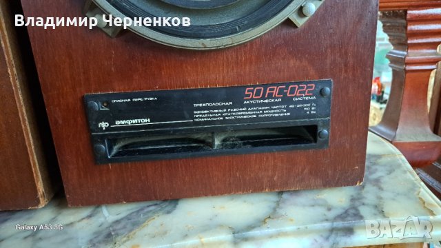 Колони ,,Амфитон"-руски., снимка 2 - Bluetooth тонколони - 42950012