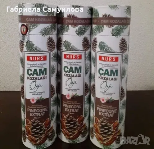 Билков сироп за почистване на дихателни пътища, снимка 1