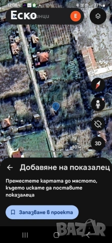 Парцел с. Одринци 2400м2, снимка 8 - Парцели - 53575856