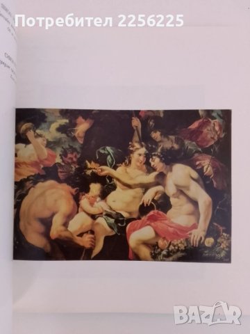 Каталог посветен на френската живопис 15-17 век, снимка 8 - Енциклопедии, справочници - 51213829