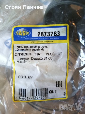 Маншон каре за Дукато, Боксер, Джъмпер