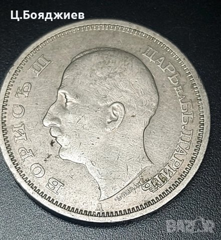 2 монети - 20 лева и 50 лева, 1940 г., снимка 6 - Нумизматика и бонистика - 43317782
