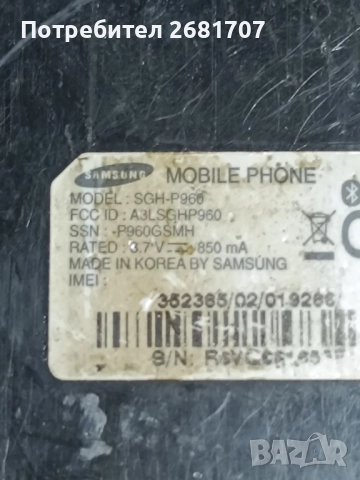 телефон Самсунг P 960, снимка 4 - Samsung - 52409462