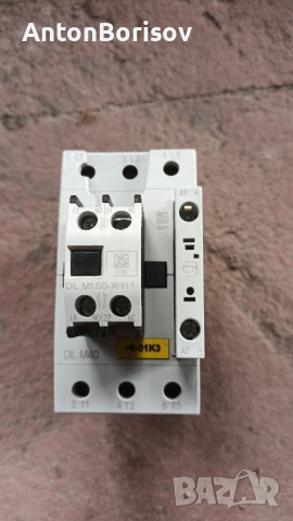 Контактори