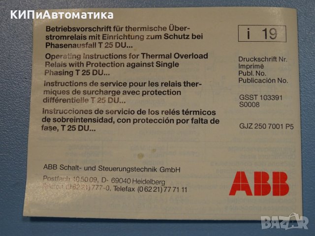 термично реле ABB T25 DU 6.5A thermal relay, снимка 7 - Резервни части за машини - 37506765
