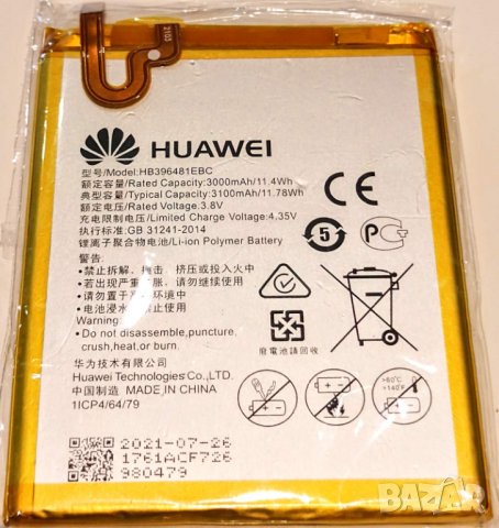 Батерия за Huawei, Honor, 5X, HB396481EBC, 5X, 5A, 6 Ascend, G7 Plus, G8 G8X 3100 mAh батерия