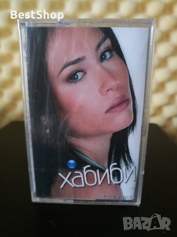 Хабиби и Оркестър Кристал - Хабиби