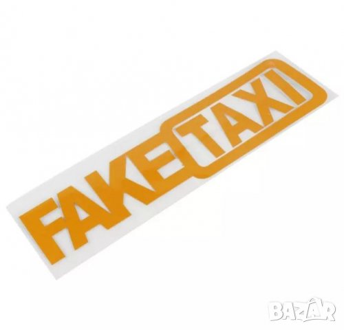 Fake Taxi - водонепромокаема лепенка за кола - винил , снимка 4 - Аксесоари и консумативи - 27528811