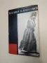 Разговор за изкуството – Сборник статии, ред. Кр. Горанов, снимка 1