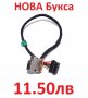Нова DC JACK Букса с кабел за HP Envy M7 TouchSmart 17 720241-001 713704-YD4 719317-FD9 , снимка 3