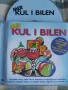 Mer Kul I Bilen - оригинален диск музика, снимка 1